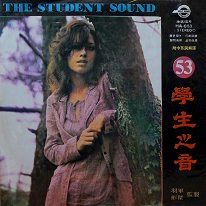 Student sound